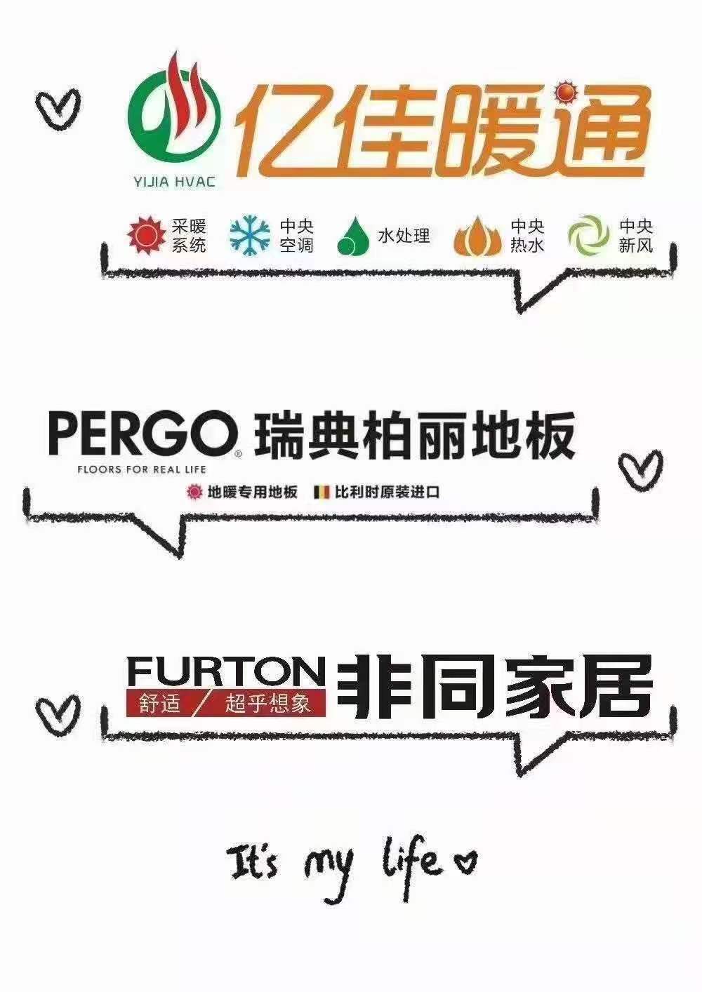 億佳暖通、柏麗地板、非同家具三店大聯(lián)歡——嗨購雙十二！