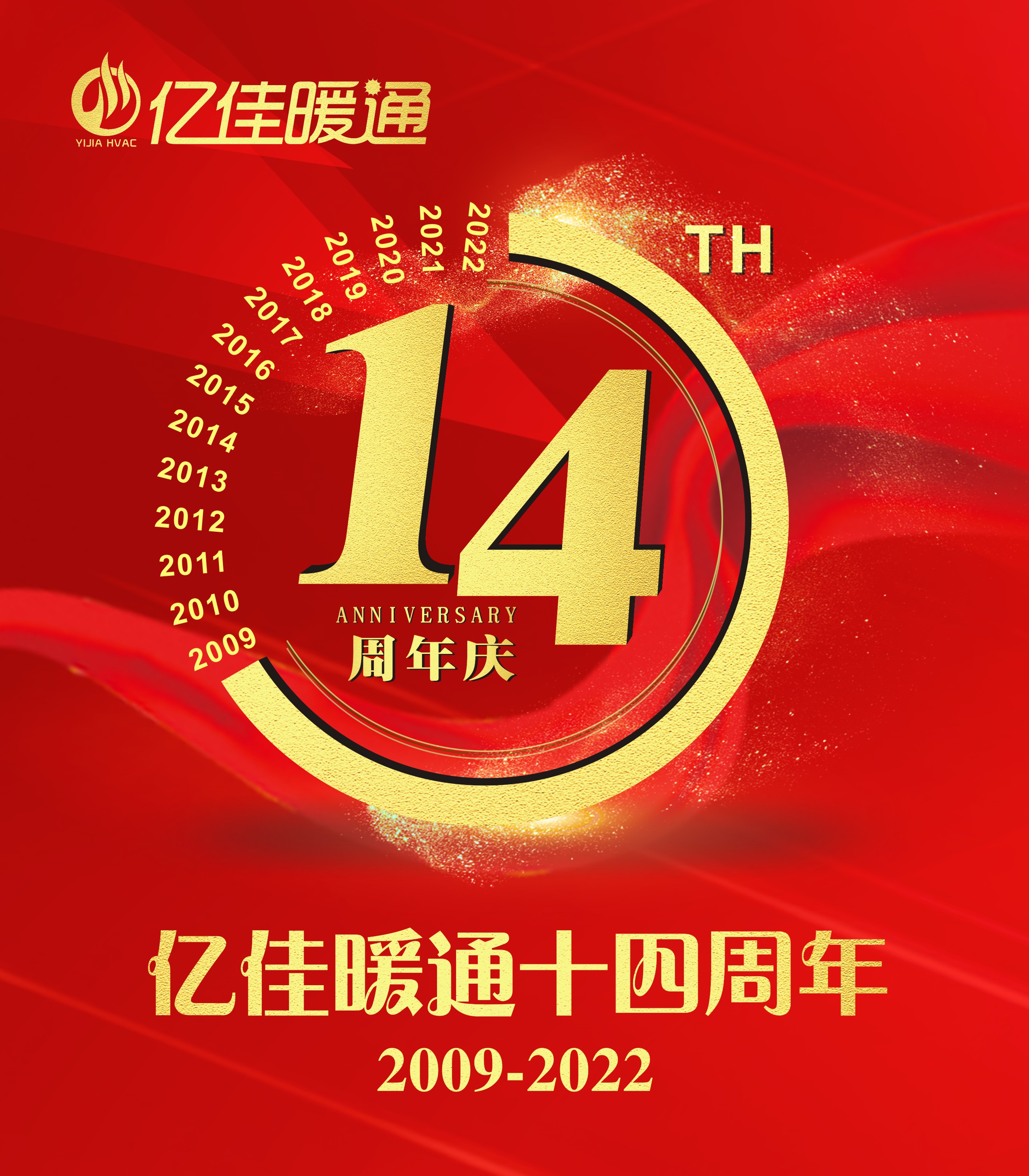 億佳14載，燃爆618，感恩有您！